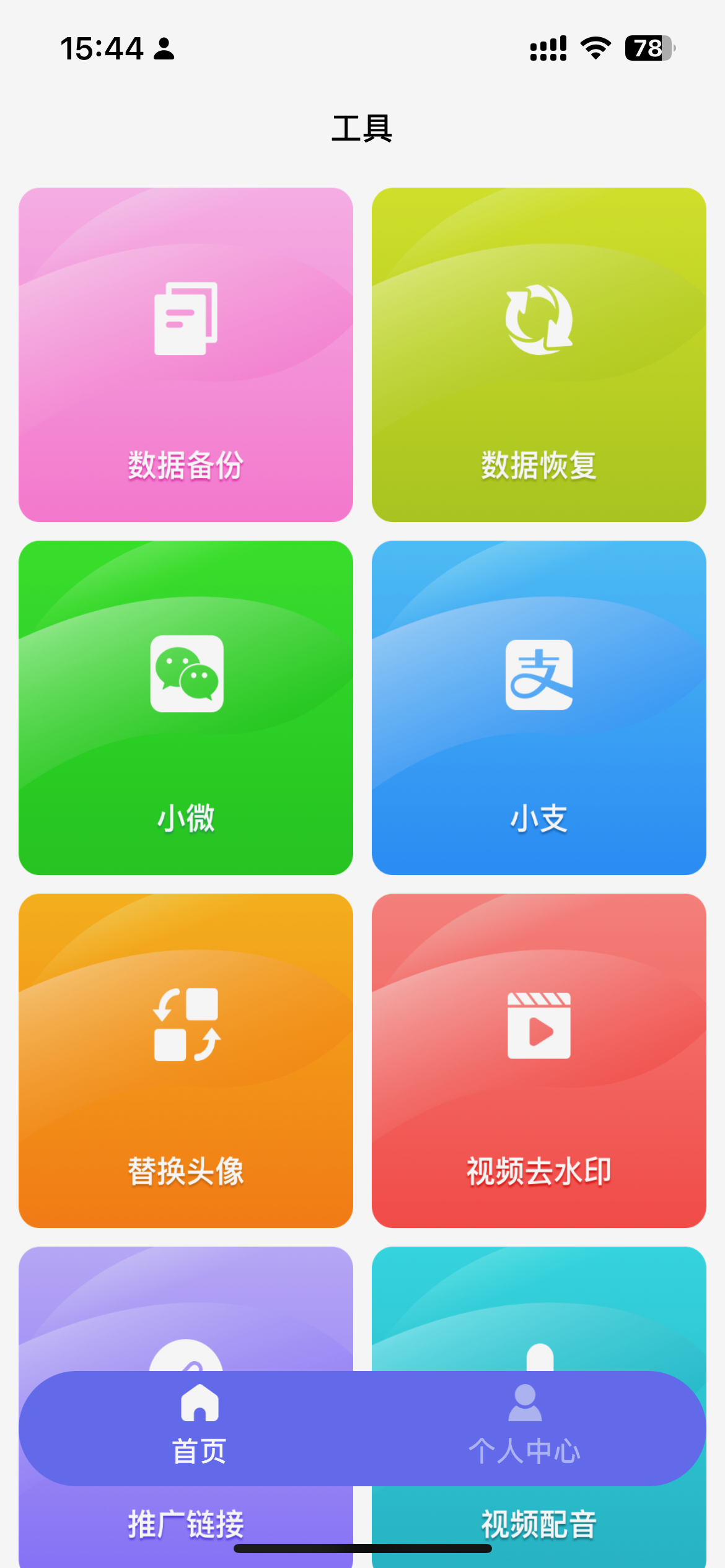 应用截图