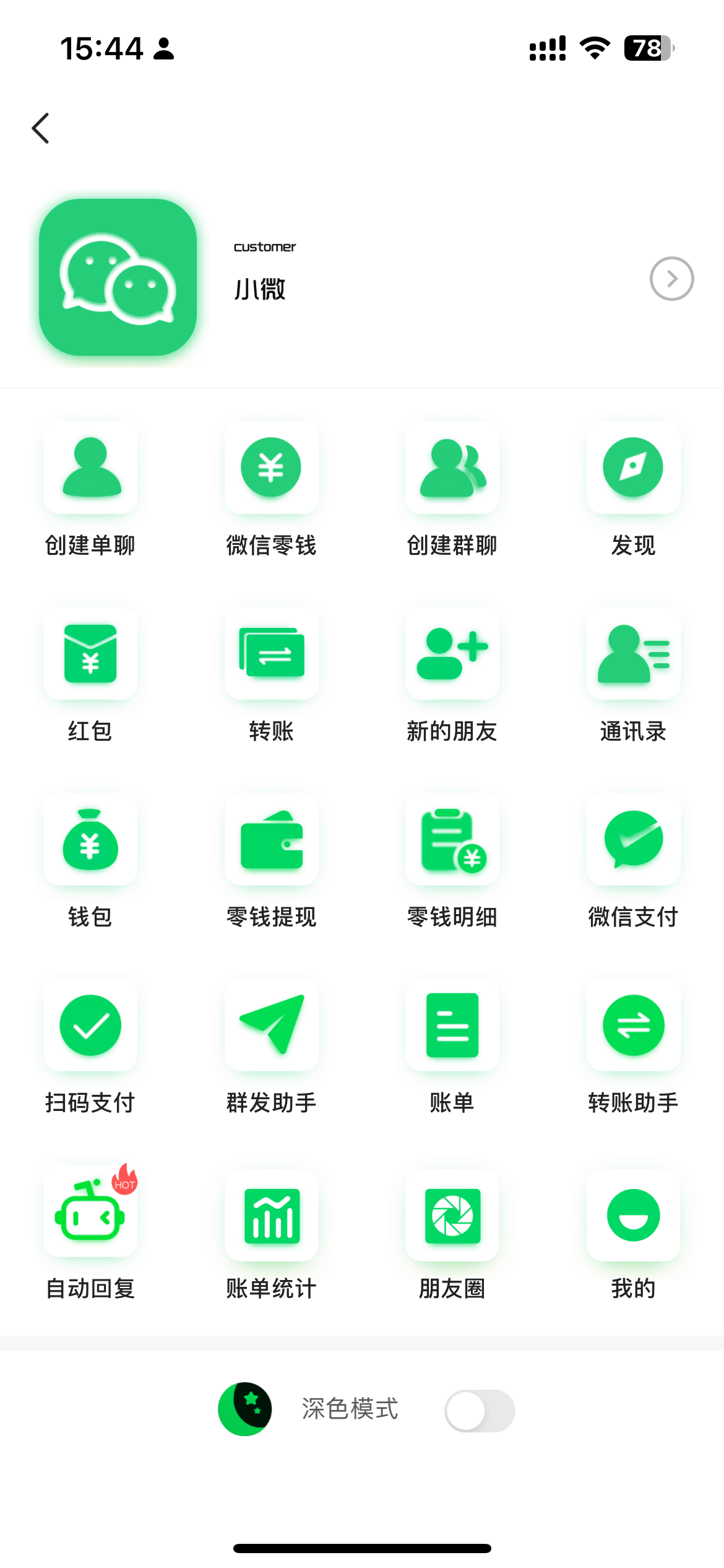 应用截图