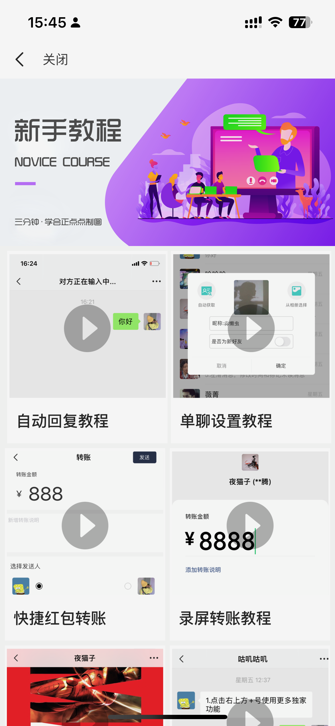 应用截图