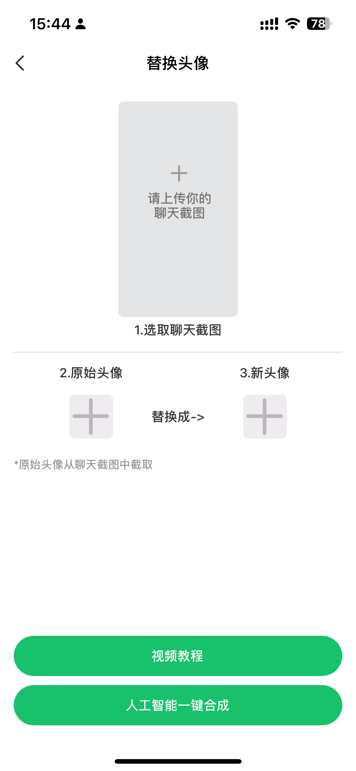应用截图
