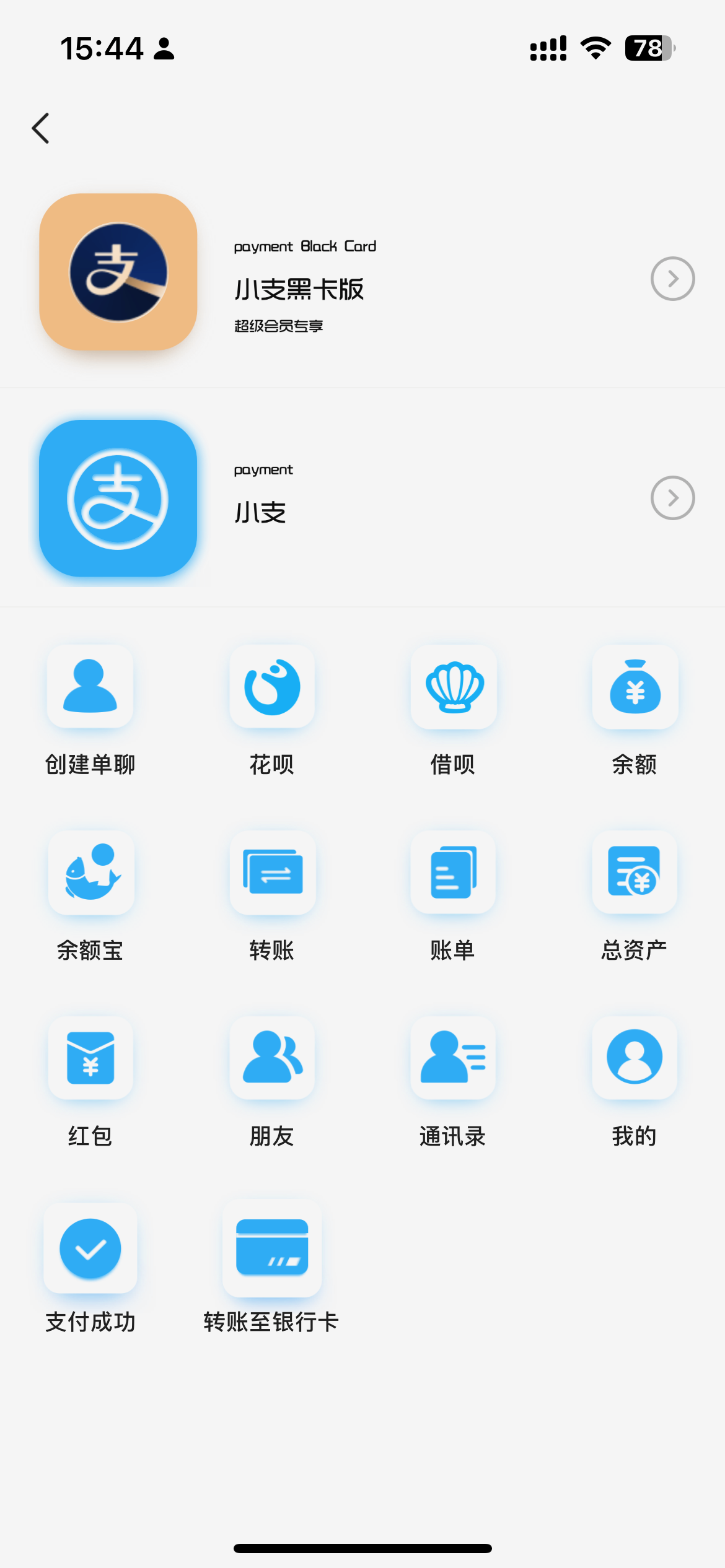应用截图