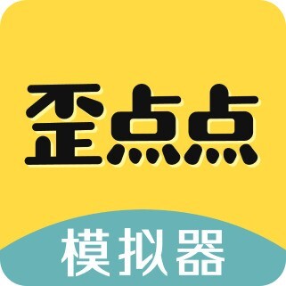 歪点点模拟器