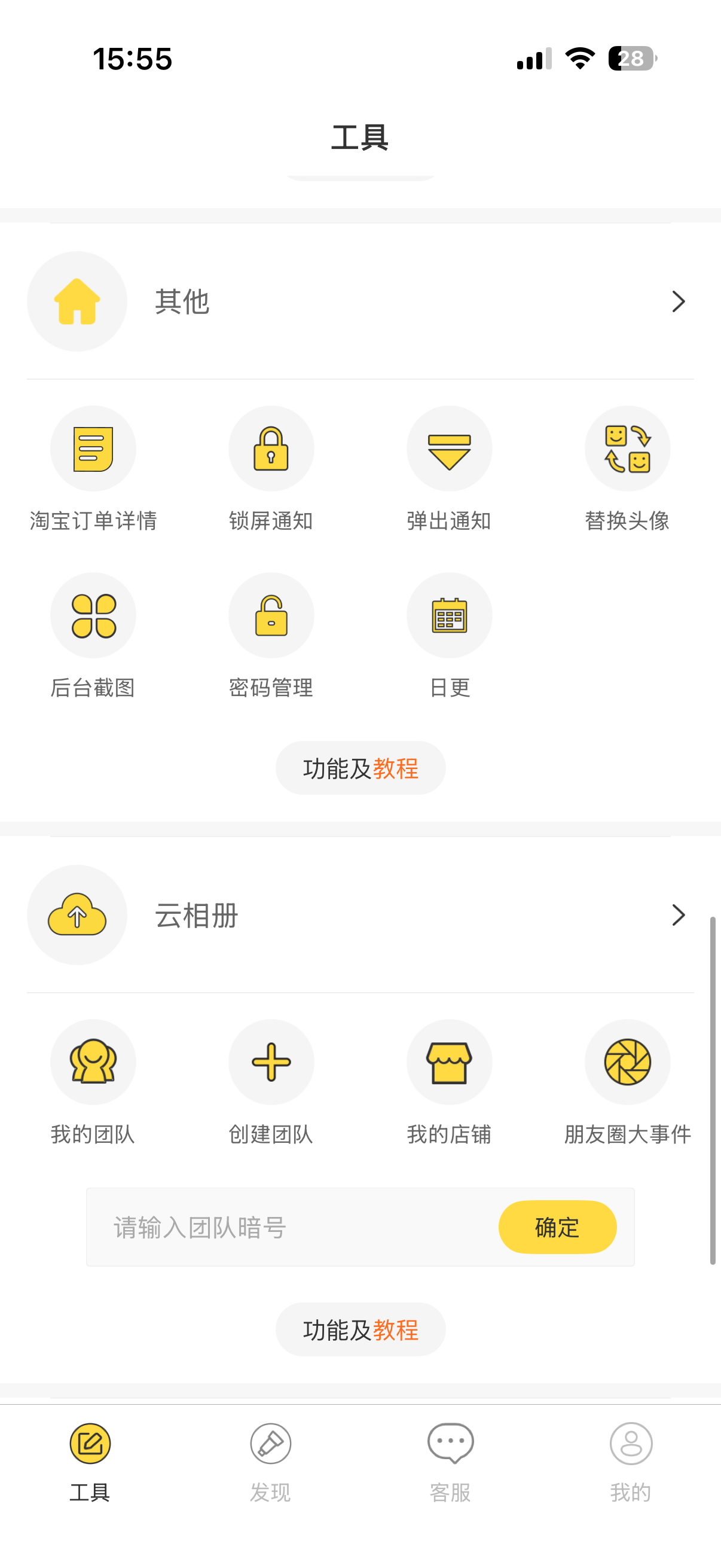 应用截图