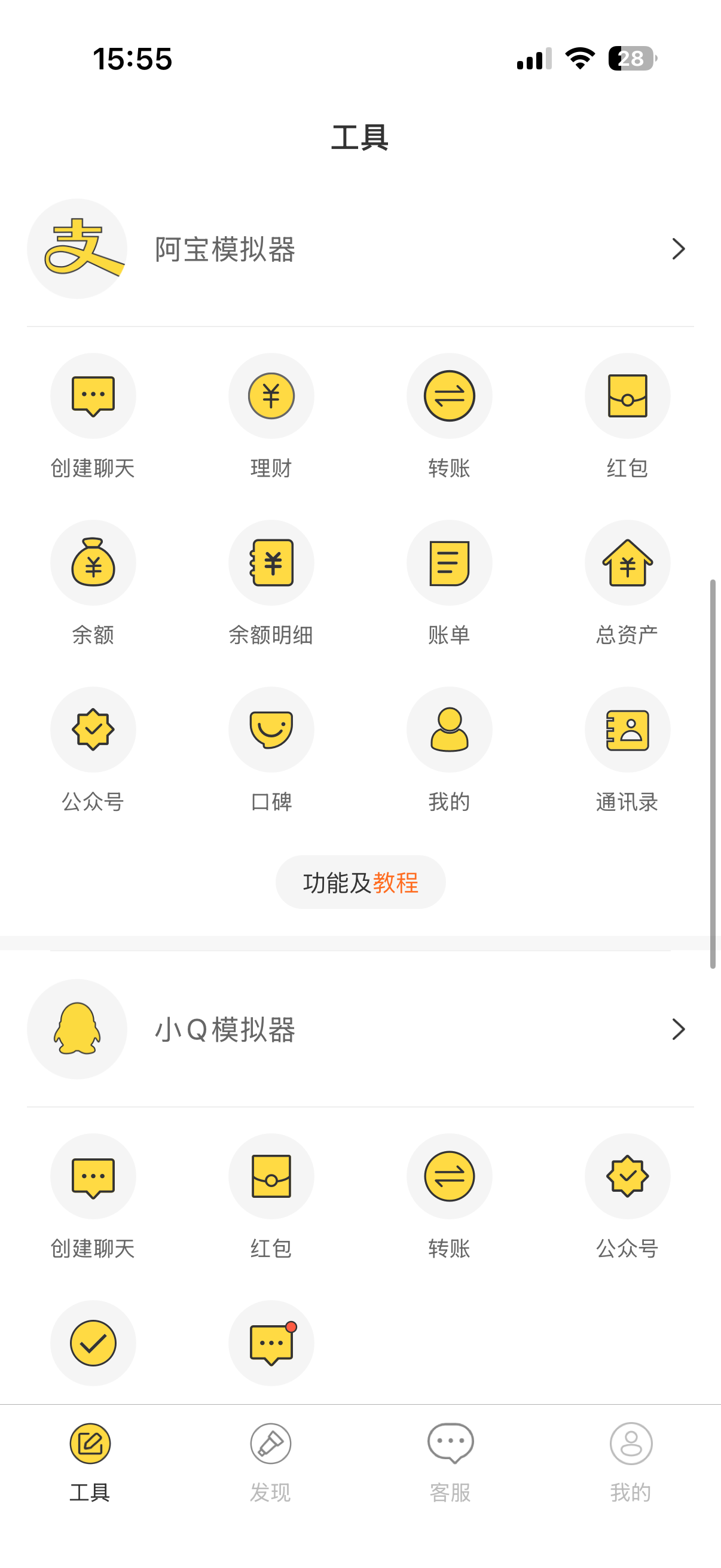 应用截图
