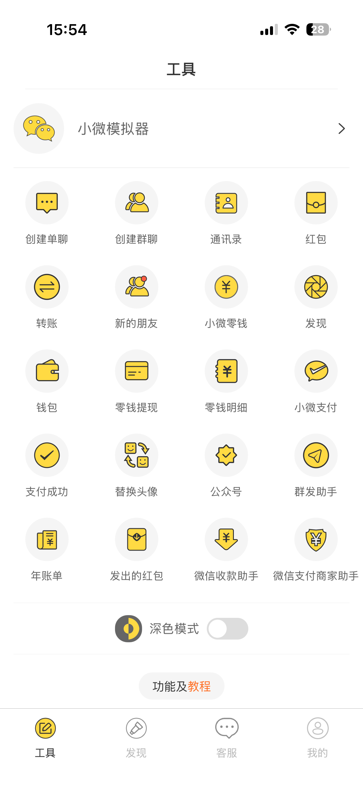 应用截图
