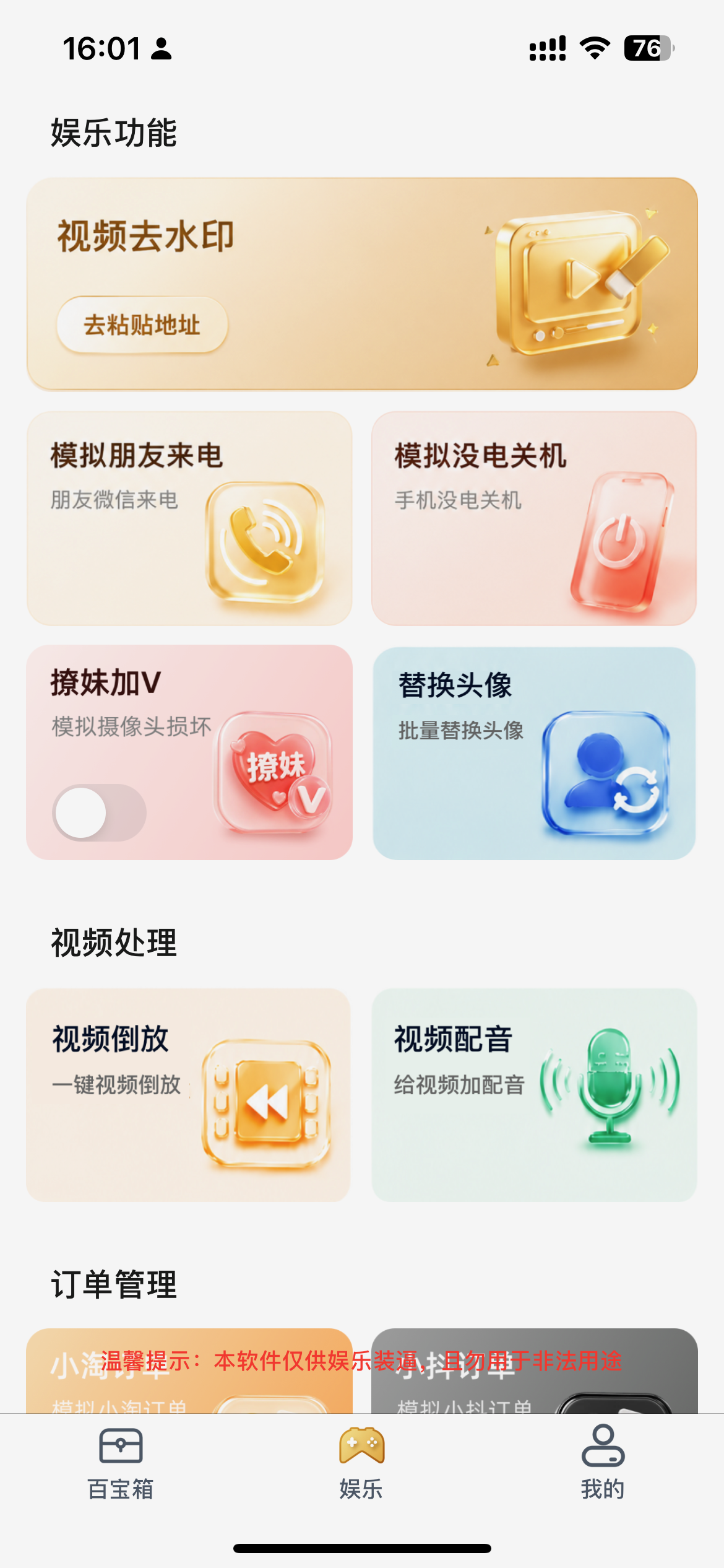 应用截图
