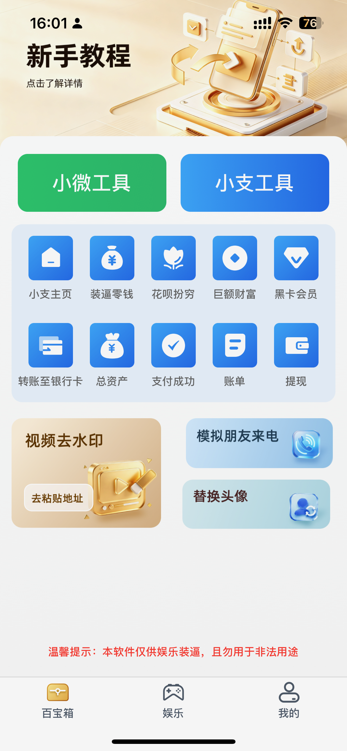 应用截图