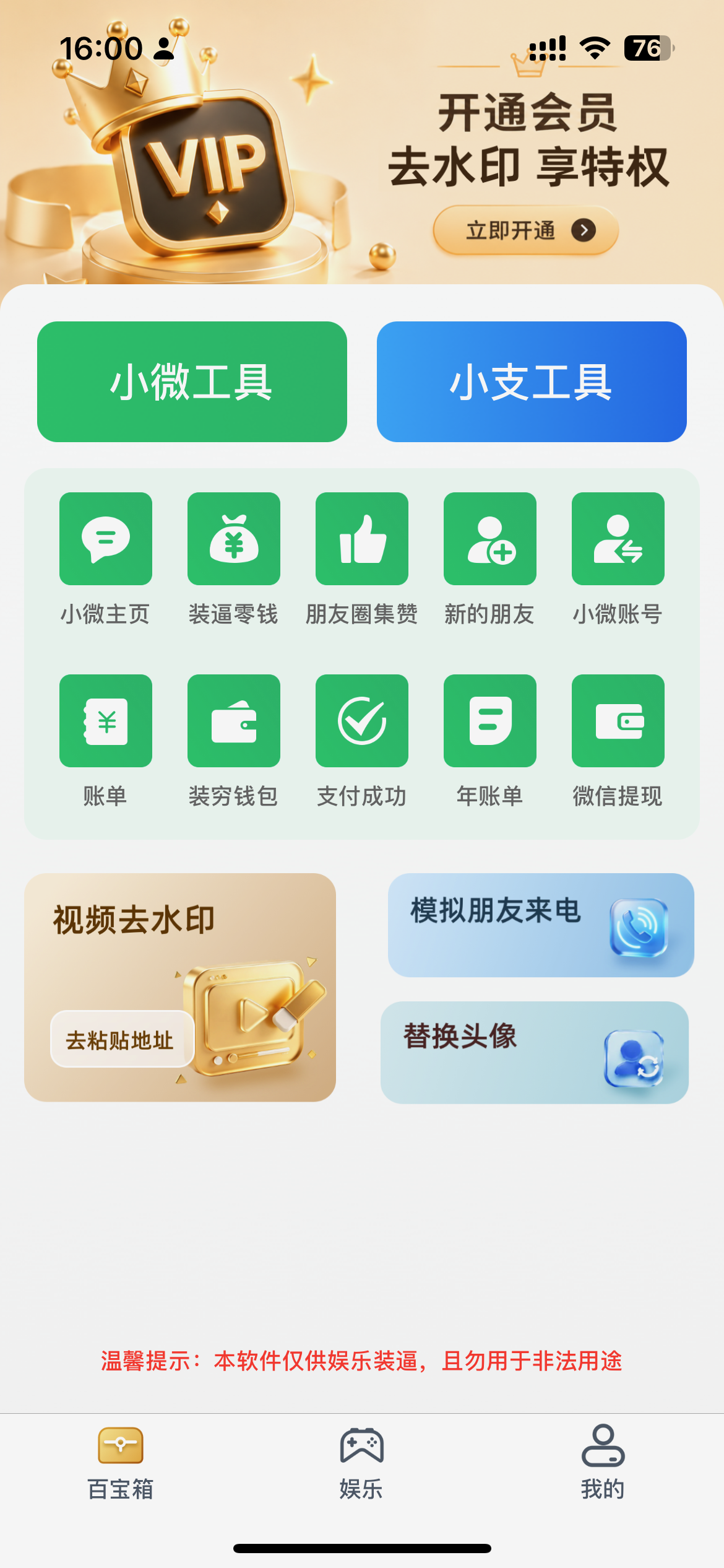 应用截图