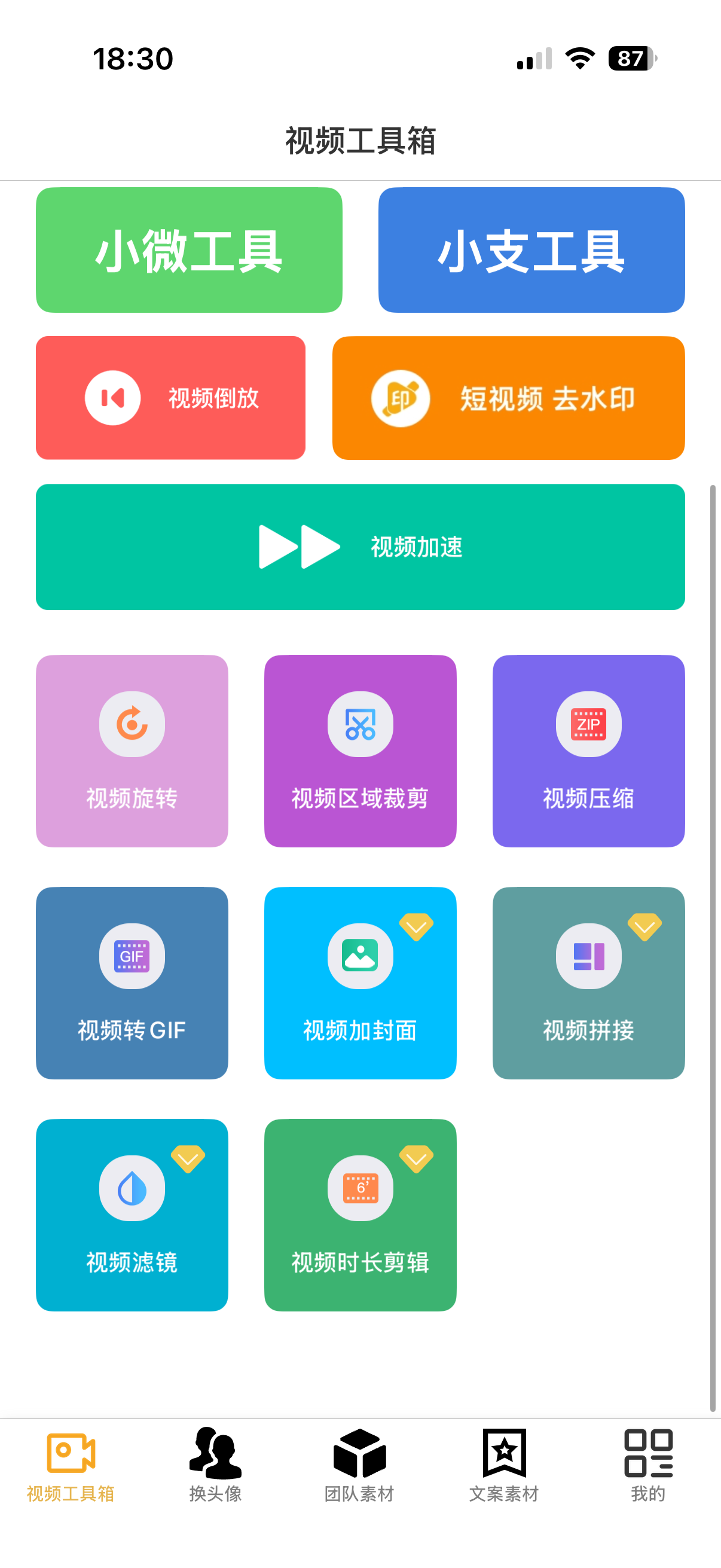 应用截图