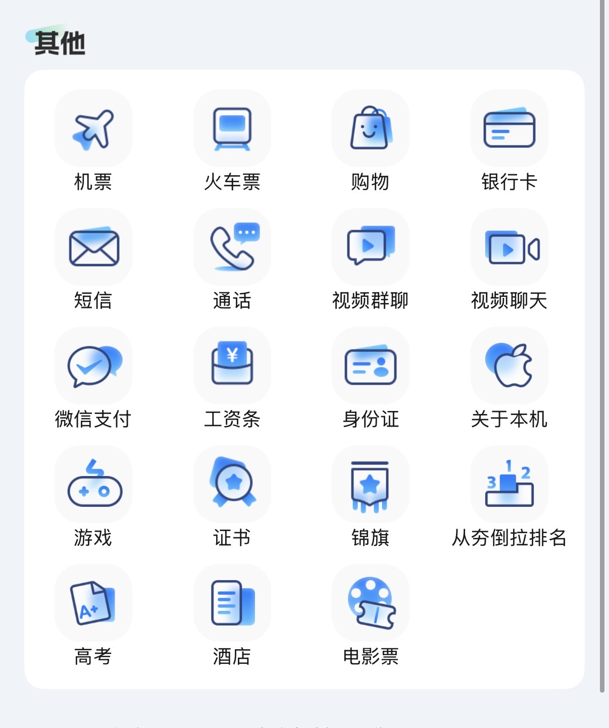 应用截图