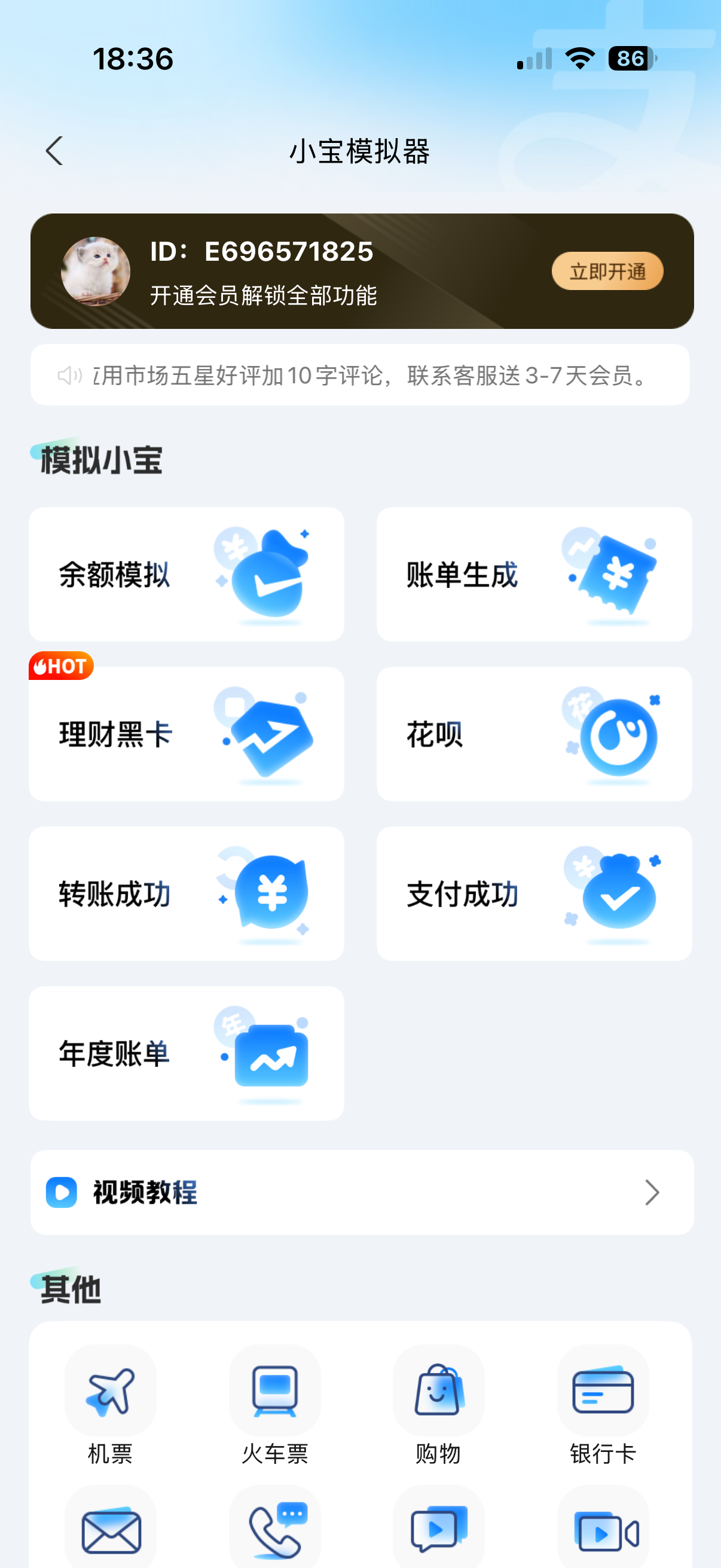 应用截图