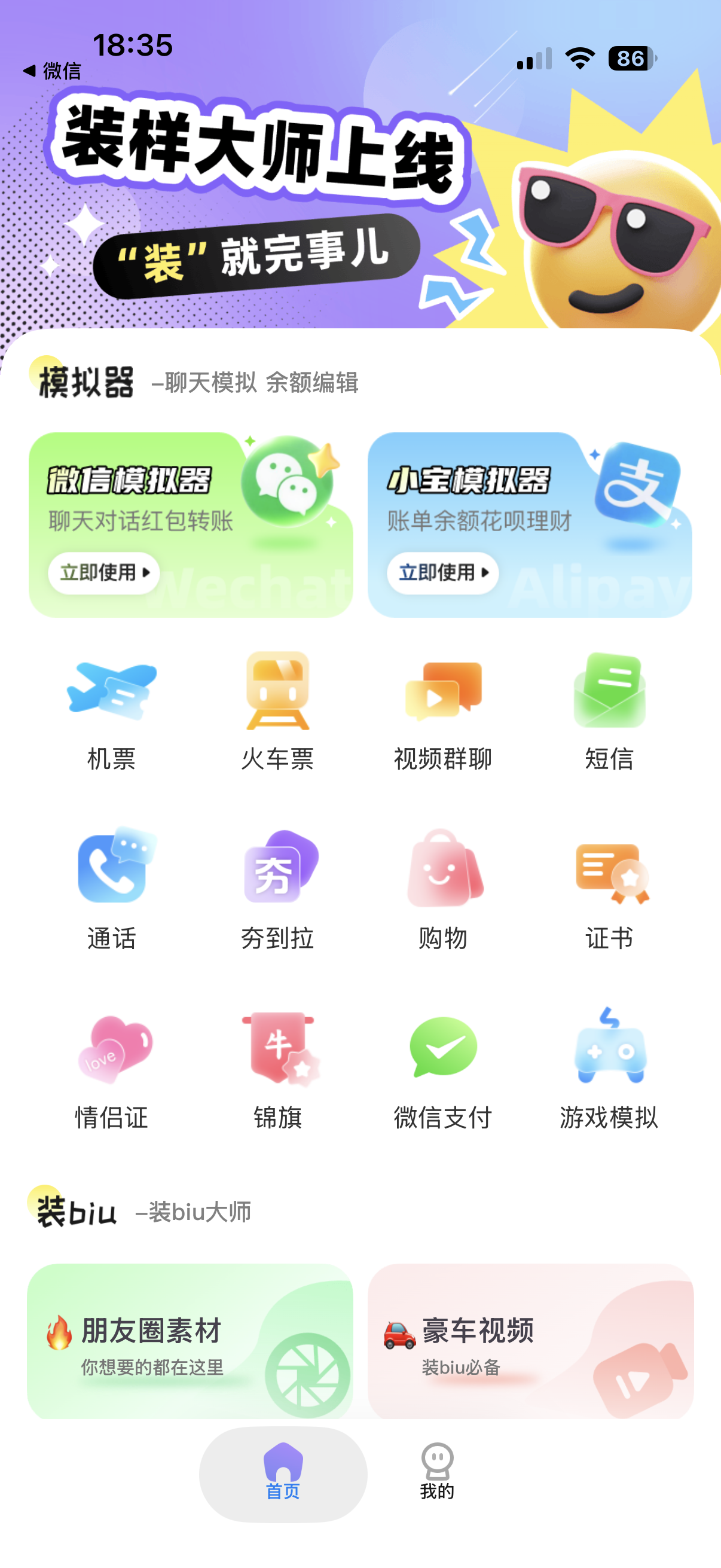 应用截图
