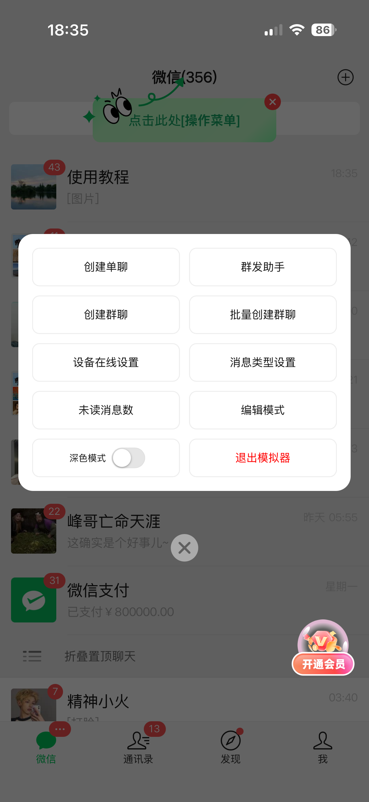 应用截图